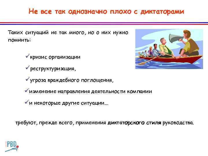 Не все так однозначно плохо с диктаторами Таких ситуаций не так много, но о