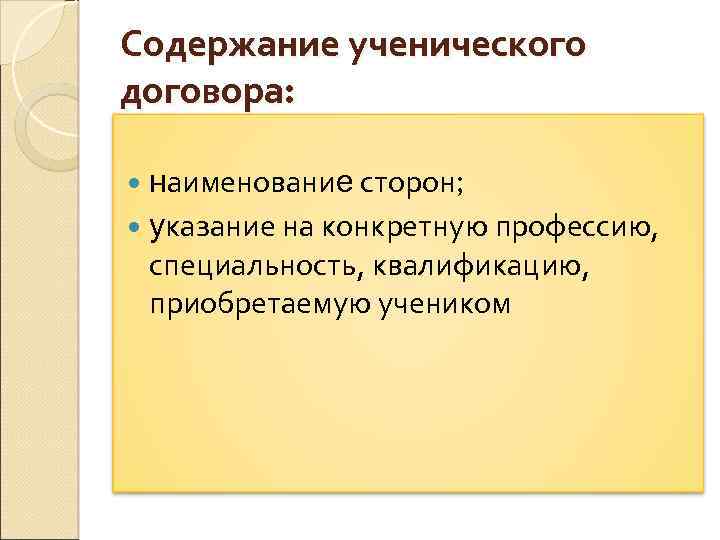 Наименование договора