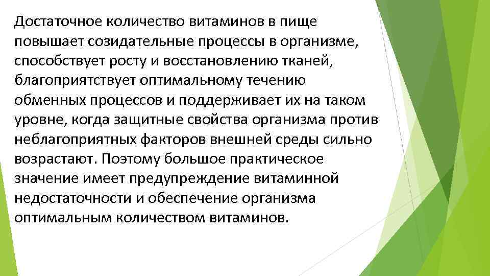 Выполнено значение