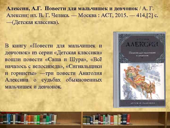 Три повести. Подумаешь птицы Алексин краткое содержание. Алексия подумаешь,птицы.