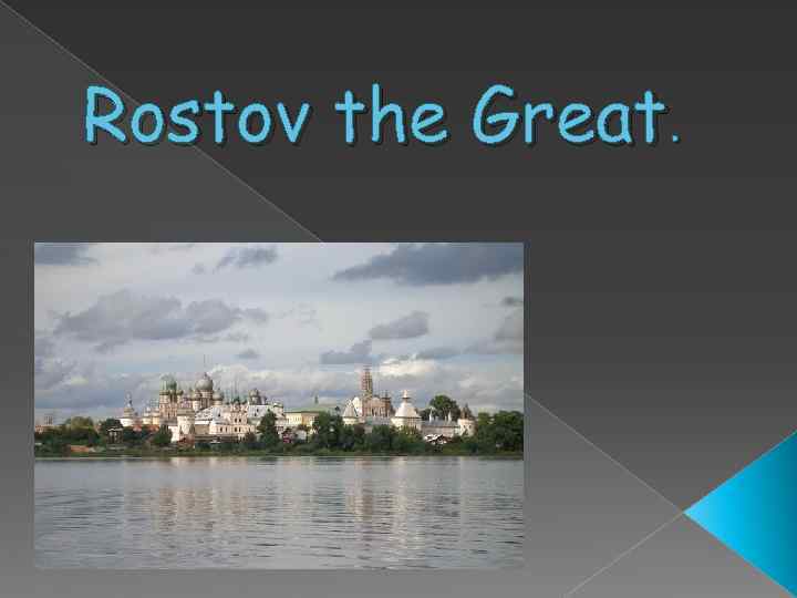 Rostov the Great. 