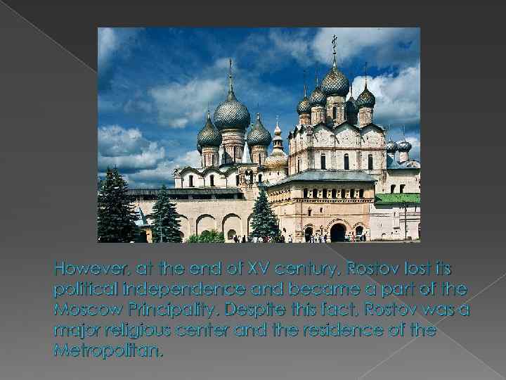 However, at the end of XV century, Rostov lost its political independence and became