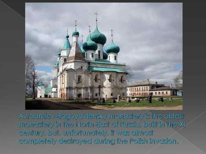 Avraamiev-Bogoyavlensky monastery is the oldest monastery in the North-East of Russia, built in the