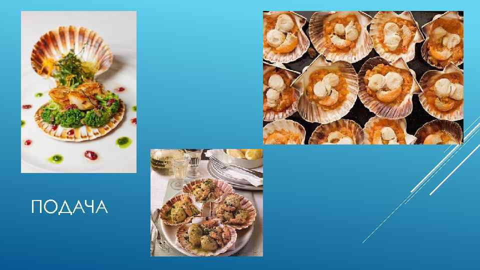 ПОДАЧА 