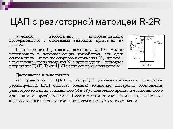 Привести к выводу