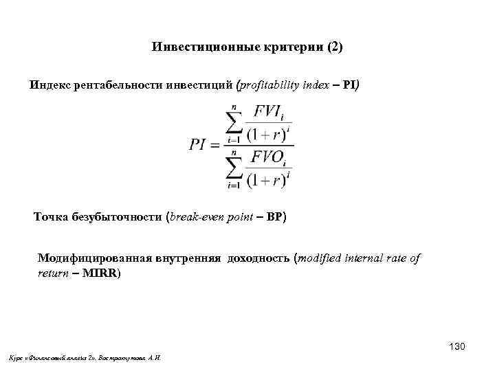 Экономическое содержание инвестиций презентация