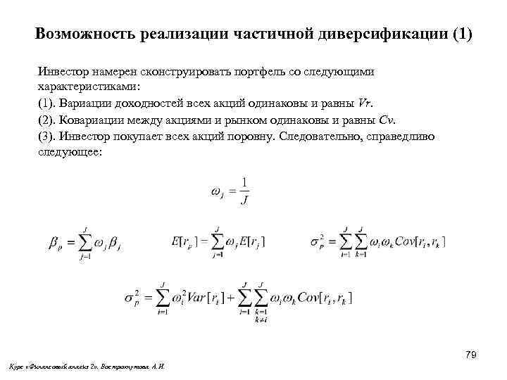 Экономическое содержание инвестиций презентация