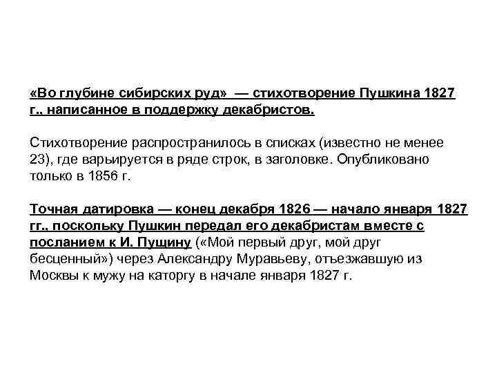 Петровск забайкальский во глубине сибирских руд