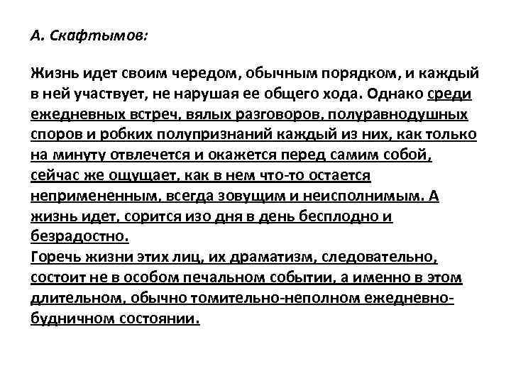 Рецензия на пьесу вишневый сад. Жанр пьесы вишневый сад. Жанровое своеобразие вишневого сада. Пьеса особенности жанра. Определите Жанр вишневого сада авторское определение.