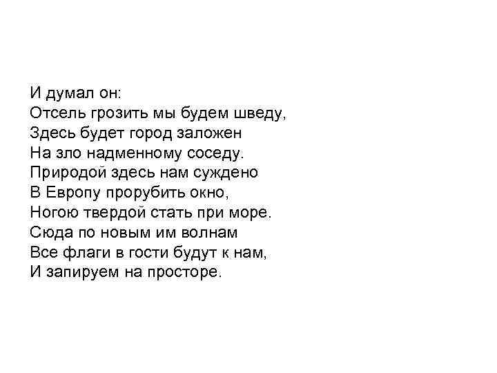 Природой здесь нам суждено в прорубить окно