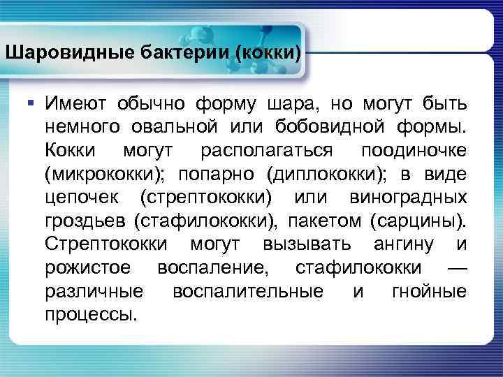 Ситуационные задачи м. Ситуационные задачи по микробиологии.