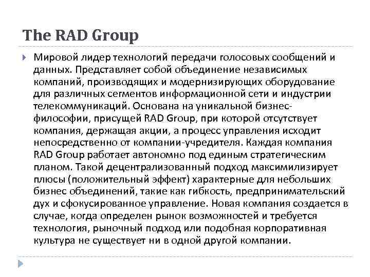 The RAD Group Мировой лидер технологий передачи голосовых сообщений и данных. Представляет собой объединение