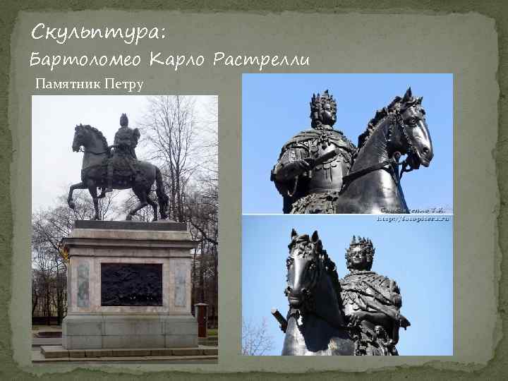 Бартоломео карло растрелли фото