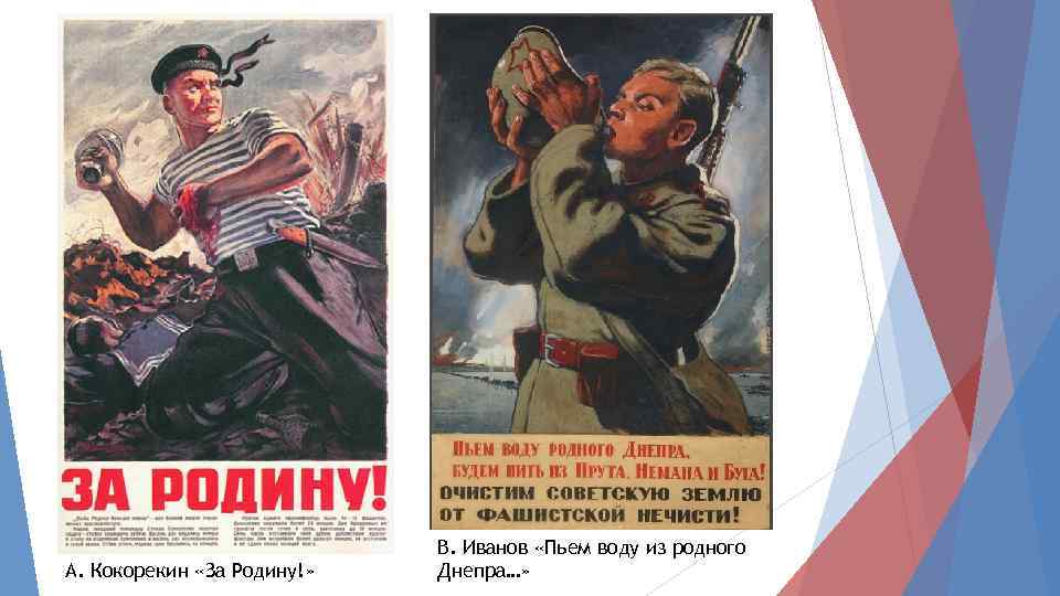 Очистим советскую землю от фашистской нечисти. Плакат за родину.