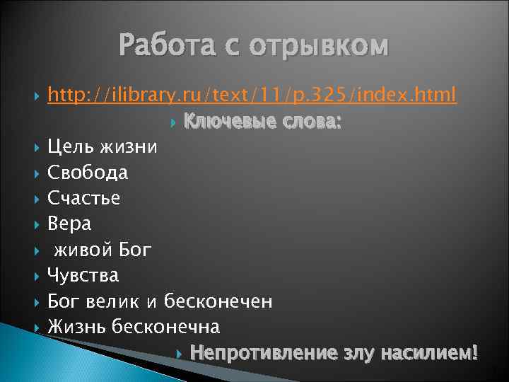 Цитатный план жизненный путь пьера безухова