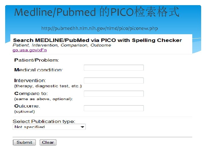 Medline/Pubmed 的PICO检索格式 http: //pubmedhh. nlm. nih. gov/nlmd/piconew. php 