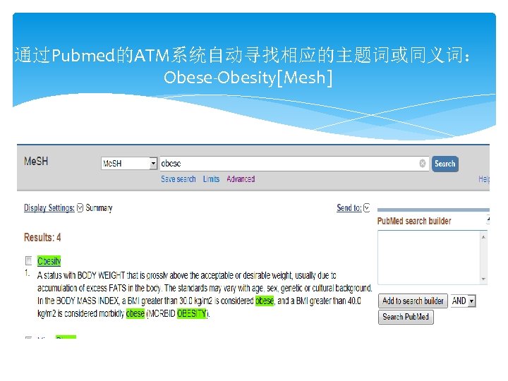 通过Pubmed的ATM系统自动寻找相应的主题词或同义词： Obese-Obesity[Mesh] 