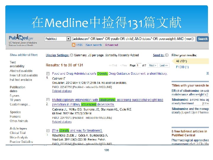 在Medline中捡得 131篇文献 136 