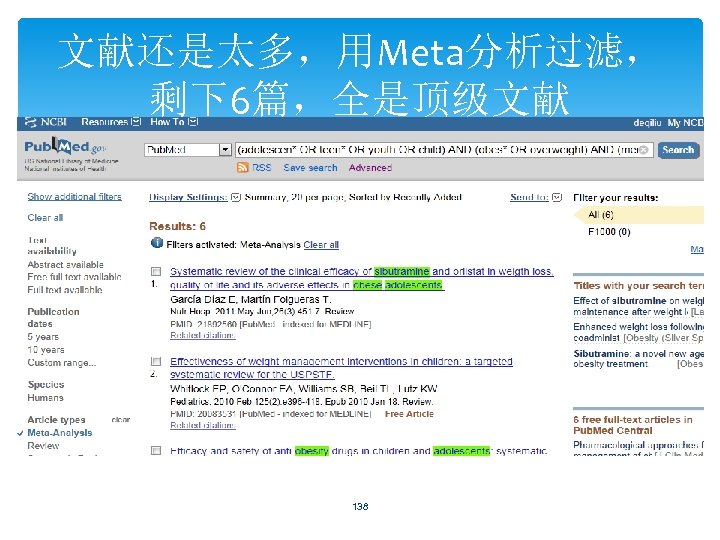 文献还是太多，用Meta分析过滤， 剩下6篇，全是顶级文献 138 