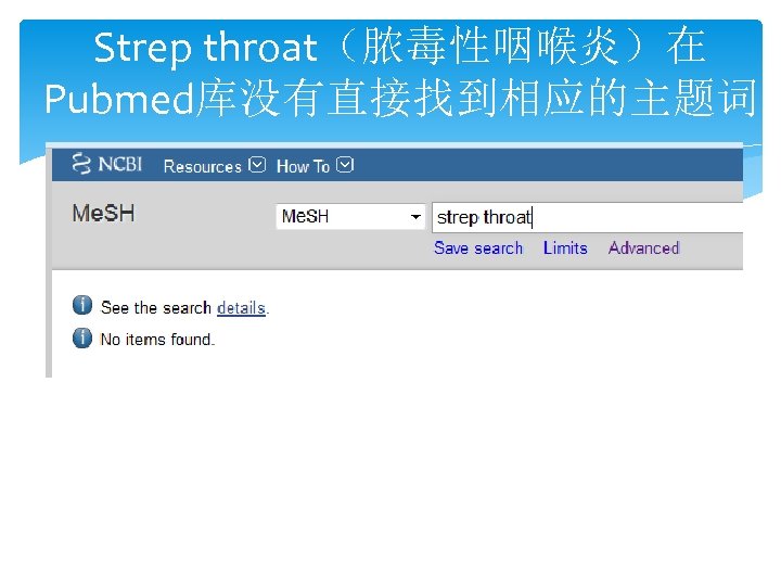Strep throat（脓毒性咽喉炎）在 Pubmed库没有直接找到相应的主题词 