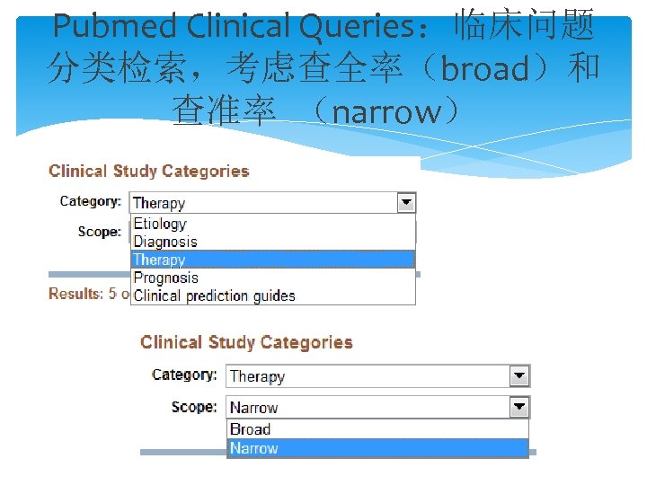 Pubmed Clinical Queries：临床问题 分类检索，考虑查全率（broad）和 查准率 （narrow） 49 