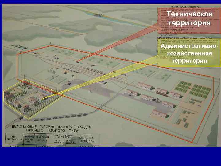 Техническая территория Административнохозяйственная территория 