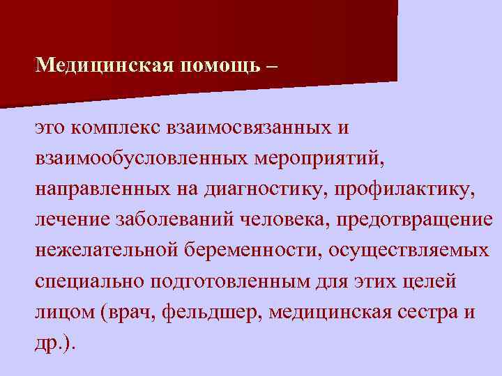 Проект это комплекс взаимосвязанных мероприятий направленных на достижение