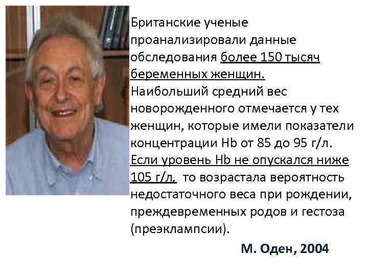 Британские ученые проанализировали данные обследования более 150 тысяч беременных женщин. Наибольший средний вес новорожденного