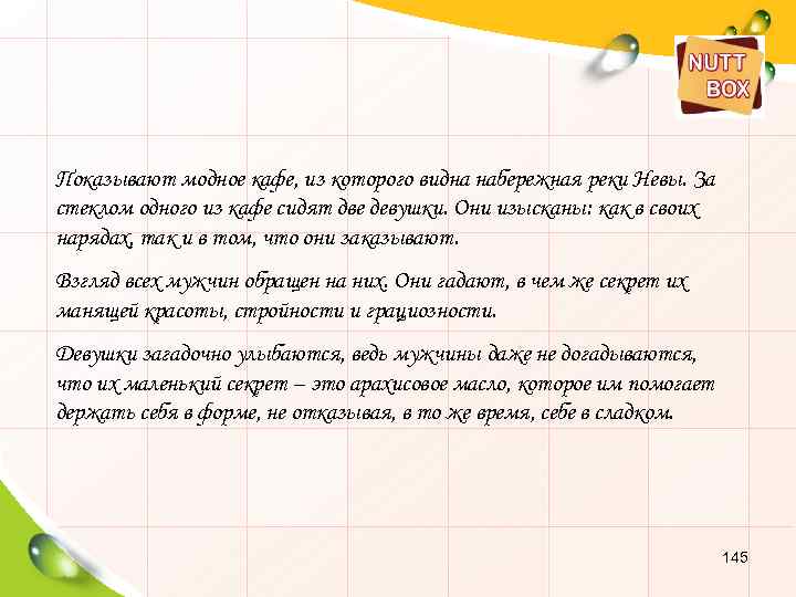 Показывают модное кафе, из которого видна набережная реки Невы. За стеклом одного из кафе