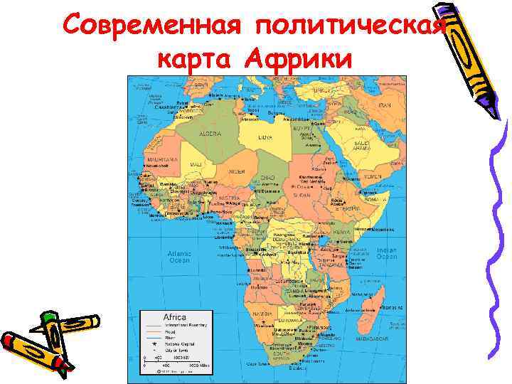 Современная политическая карта Африки 