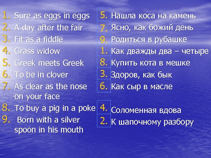 1. 2. 3. 4. 5. 6. 7. 8. 9. Sure as eggs in eggs