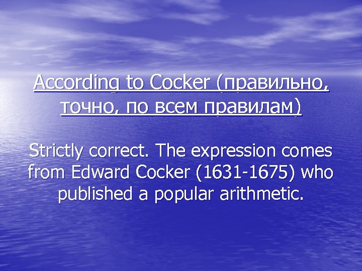 According to Cocker (правильно, точно, по всем правилам) Strictly correct. The expression comes from