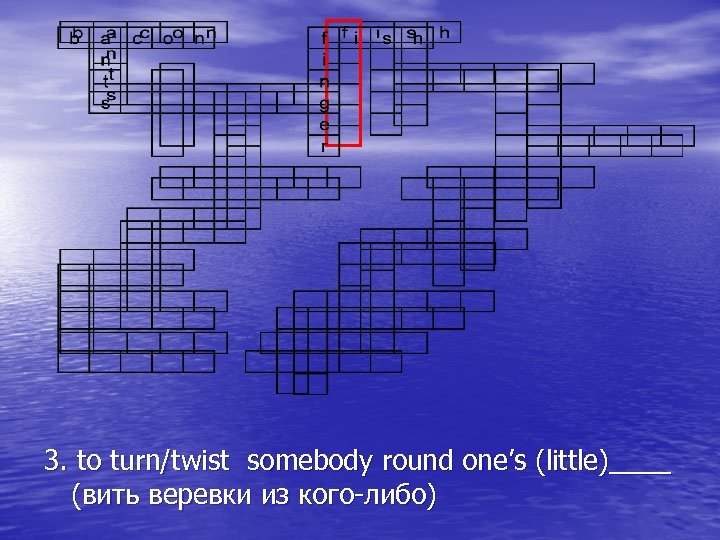3. to turn/twist somebody round one’s (little)____ (вить веревки из кого-либо) 