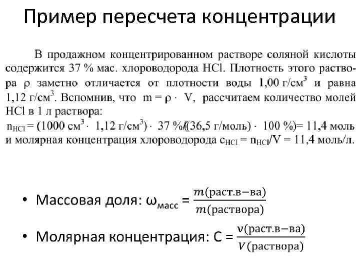 В концентрации 10 3