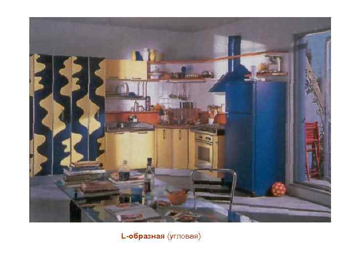 L-образная (угловая) 
