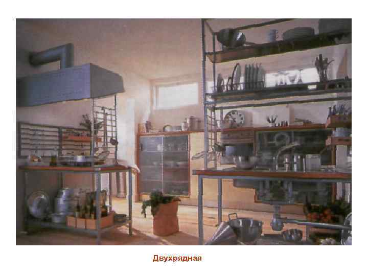 Двухрядная 