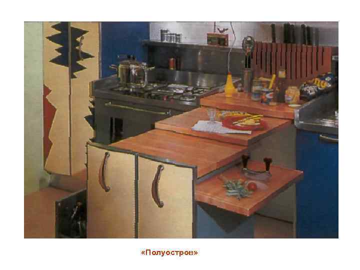  «Полуостров» 