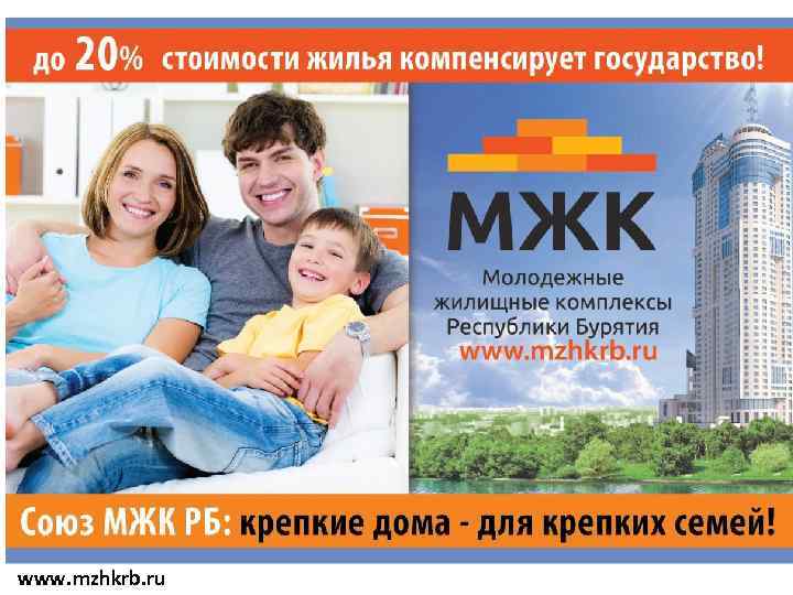 www. mzhkrb. ru 