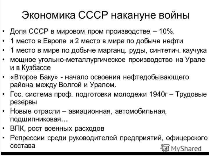 Внешняя политика ссср накануне войны презентация