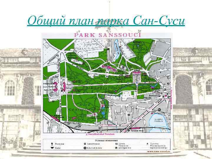 Карта потсдама с достопримечательностями на русском языке