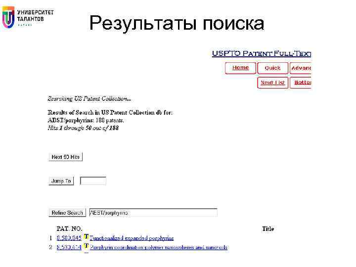 Результаты поиска 