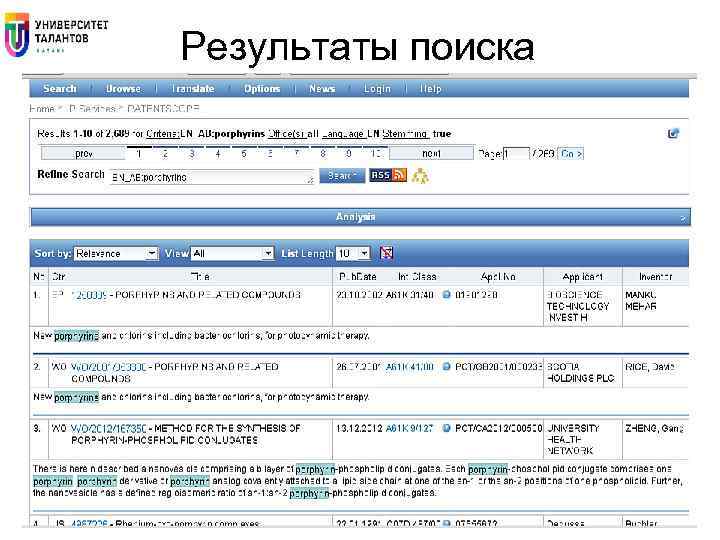 Результаты поиска 