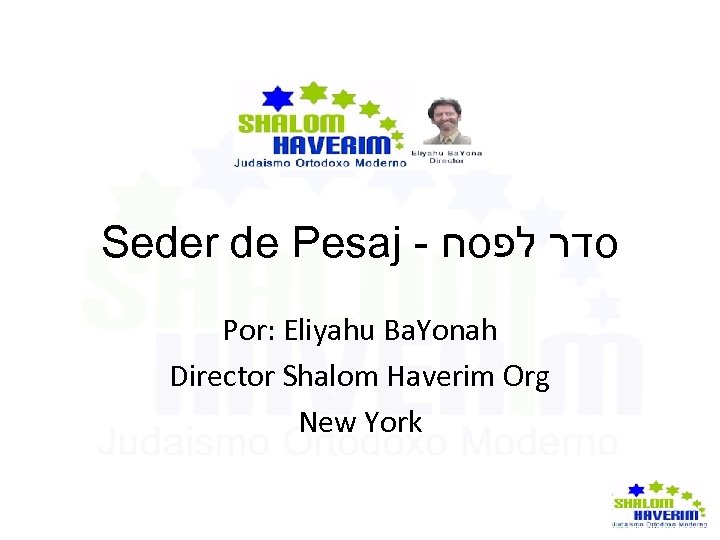  - סדר לפסח Seder de Pesaj Por: Eliyahu Ba. Yonah Director Shalom Haverim