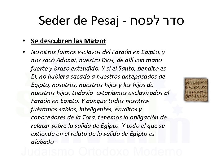 Seder de Pesaj - סדר לפסח • Se descubren las Matzot • Nosotros fuimos