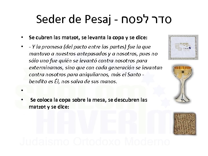 Seder de Pesaj - סדר לפסח • Se cubren las matzot, se levanta la