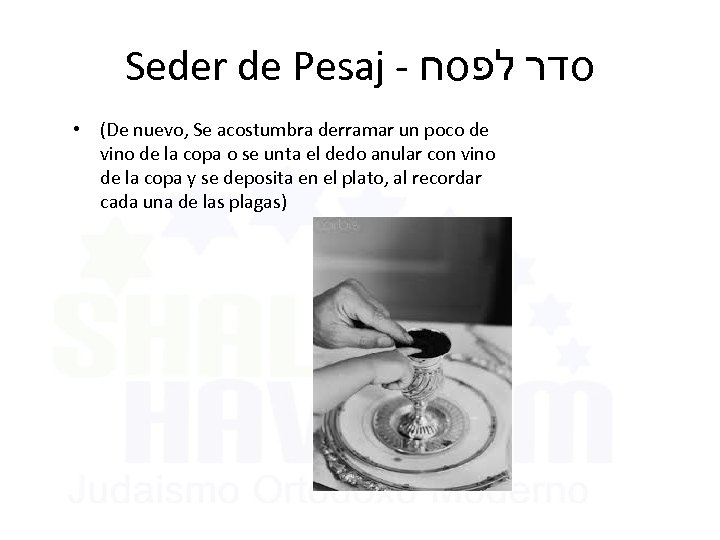 Seder de Pesaj - סדר לפסח • (De nuevo, Se acostumbra derramar un poco