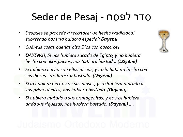 Seder de Pesaj - סדר לפסח • Después se procede a reconocer un hecho