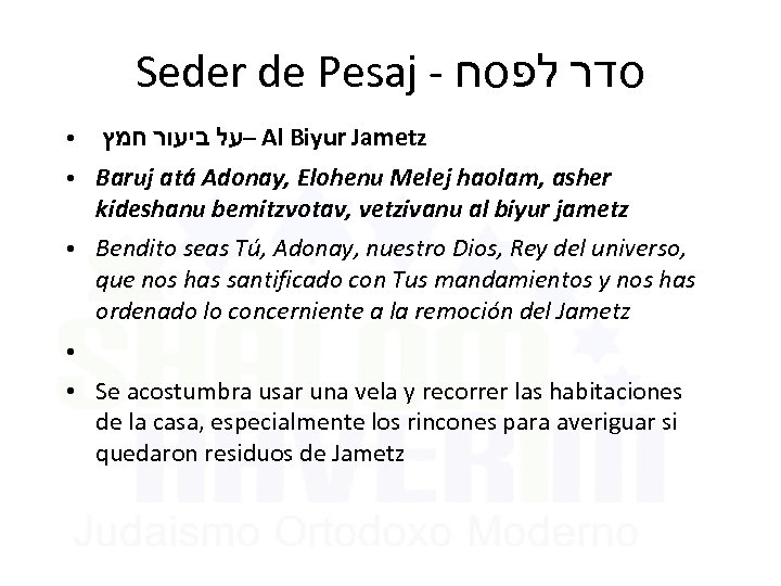 Seder de Pesaj - סדר לפסח ● –על ביעור חמץ Al Biyur Jametz ●