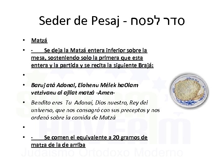 Seder de Pesaj - סדר לפסח • Matzá • · Se deja la Matzá