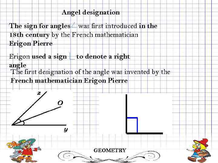 Angel designation The sign for angles was first introduced in the 18 th century